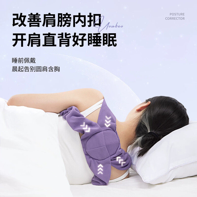 睡成直角肩 睡觉娇姿带成人体态矫正神器懒人开肩带改善驼背