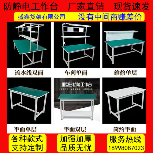 防静电工作台带灯车间流水线电子维修操作打包台加厚面板双面重型