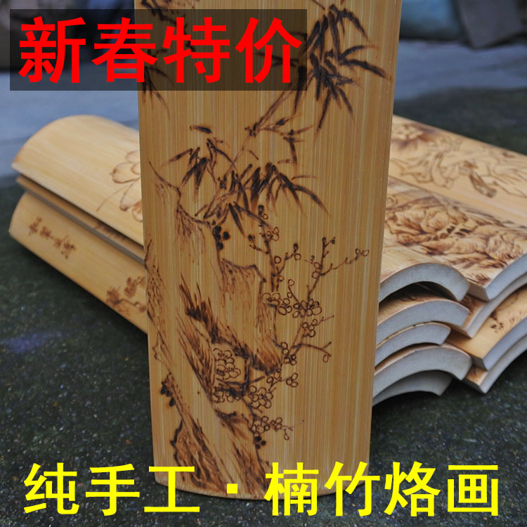 文玩壁饰【楠竹竹片烙画】 花鸟人物山水画集 臂搁镇纸手把件