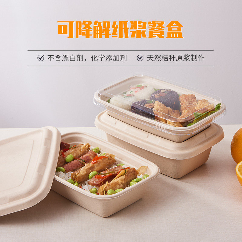 一次性餐盒长方形纸浆饭盒外卖打包盒环保轻食健身沙拉便当盒包邮