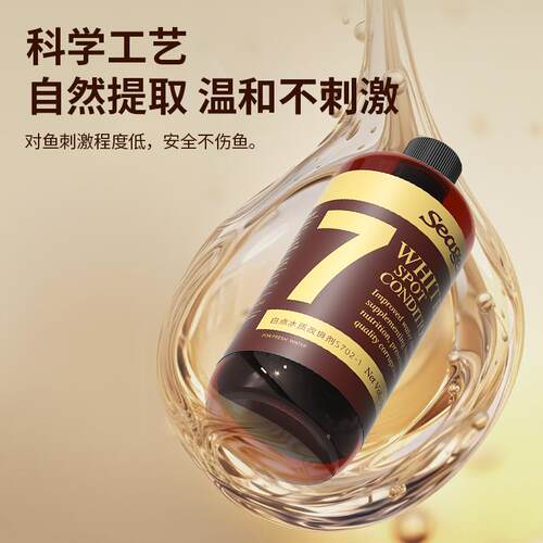 希根7号观赏鱼白点水质改良剂净化水质营造让鱼儿舒适的生态环境