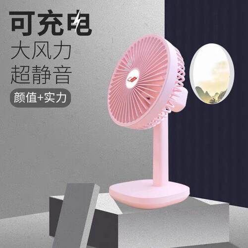 共田F18台式小风扇usb充电便携式学生宿舍办公桌自动摇头芭蕉风扇