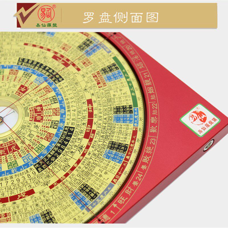 易仙7寸2吉祥罗盘强磁针铝合金九星八宅6789运玄空综合罗庚 摆件