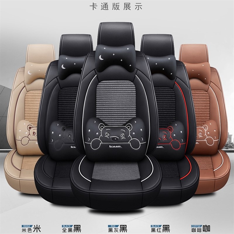 新雪佛兰科鲁兹15/16/17/18/2019年款汽车坐垫全包围四季通用座套