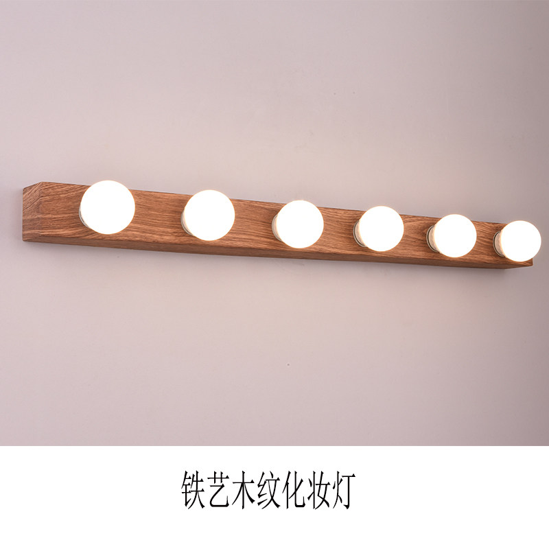 化妆灯北欧铁艺木纹色卫生间化妆间镜前灯美颜led灯泡专业化妆灯