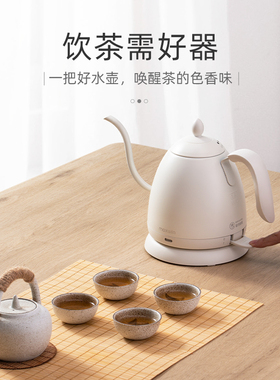慢味电热水壶小型烧水壶泡茶专用功夫茶艺长嘴手冲咖啡壶煮水家用