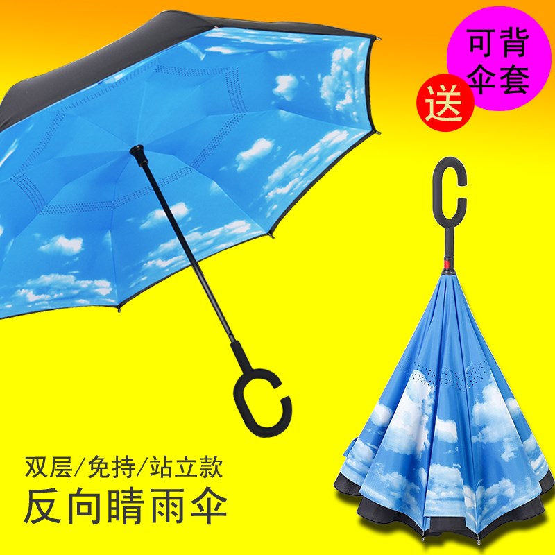 双层反向睛雨伞C形手柄免持站立款外翻折叠碳纤维直杆伞防风防晒