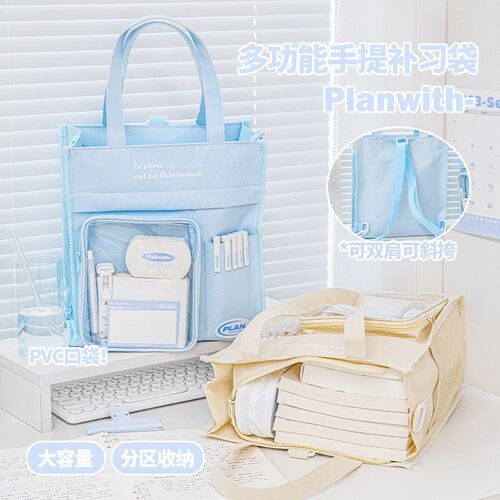 Planwith补习袋女小学生手提袋男孩斜跨帆布补课包高颜值试卷收纳