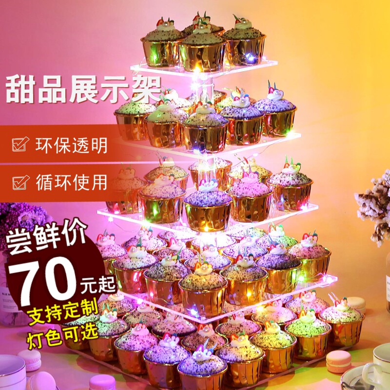 透明有机玻璃蛋糕架带灯欧式圆形方形甜品台婚庆纸杯蛋糕架子托盘
