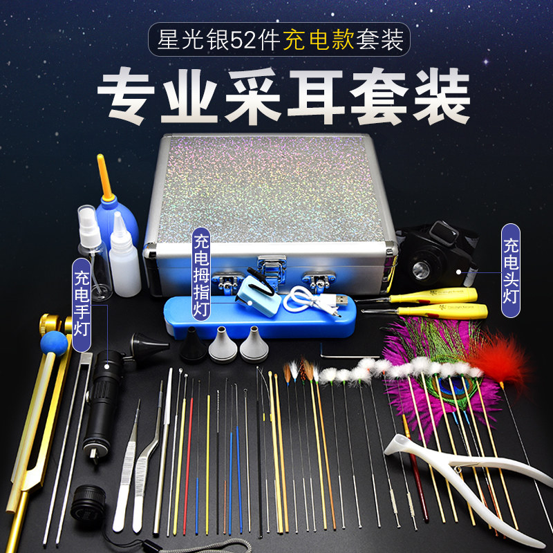 采耳工具套装专业充电采耳灯打耳朵毛毛挖耳勺洁耳掏耳朵工具套装