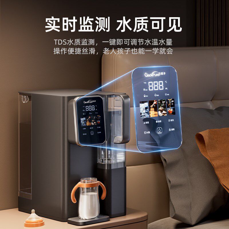 【国补】佳德净台式净饮机即热式富锶矿物质家用桌面免安装直饮机