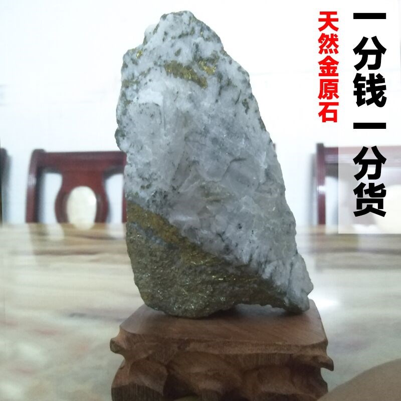 金都金矿石原石摆件礼品金石山金山银山创意礼品桌面摆件送礼送人