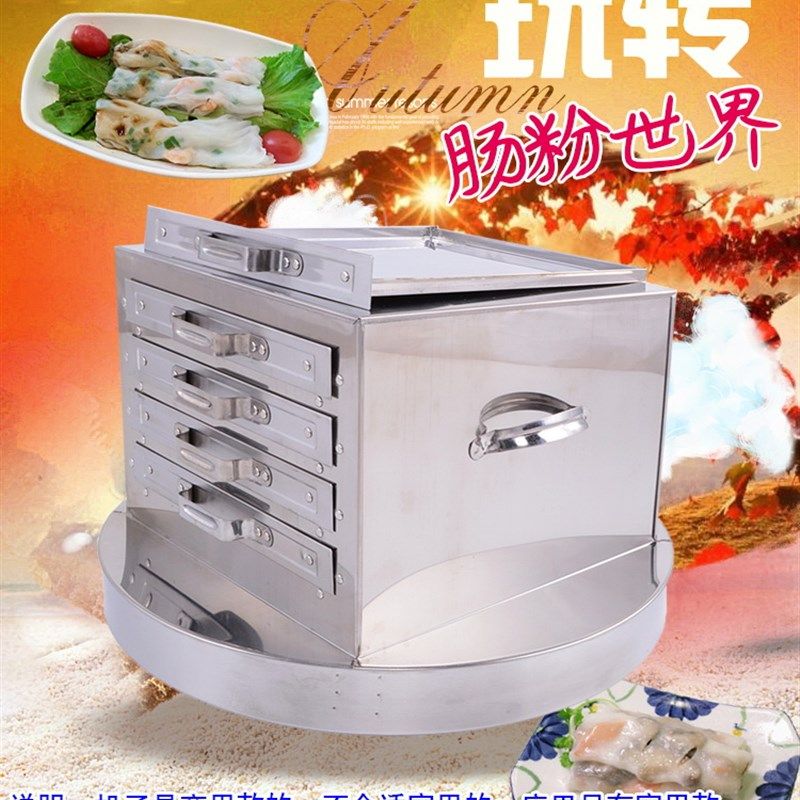 商用4层蒸炉蒸盘肠粉机抽屉式广东拉肠粉炉四格五抽粉撑肠粉架铮