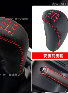 瑞虎5X档把套档杆套挡杆套挡把保护套奇瑞5X汽车车内装饰车档套