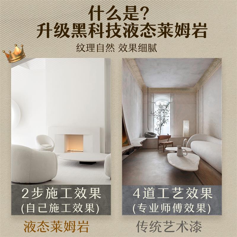 诗尔丹莱姆岩地面涂料内墙漆地坪漆微水泥墙地一体艺术漆墙面涂料