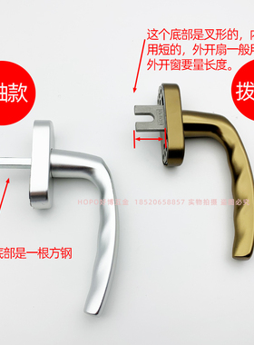 HOPO好博拨叉方轴执手纱窗把手白色断桥窗户平开窗AH25窗纱一体