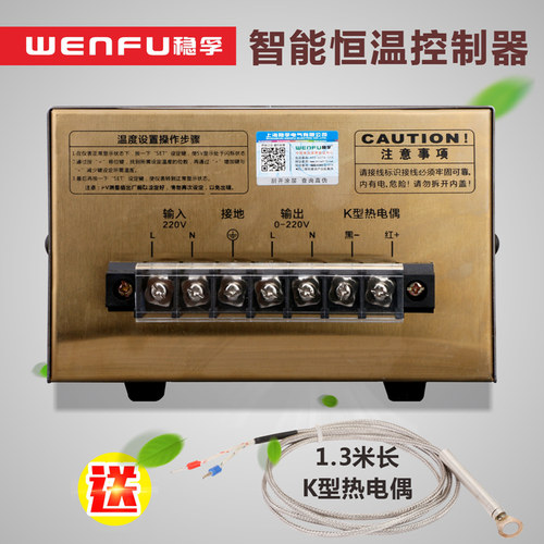 智能温控箱恒温度控制器数显温控开关自动控温220V/380V调温控制