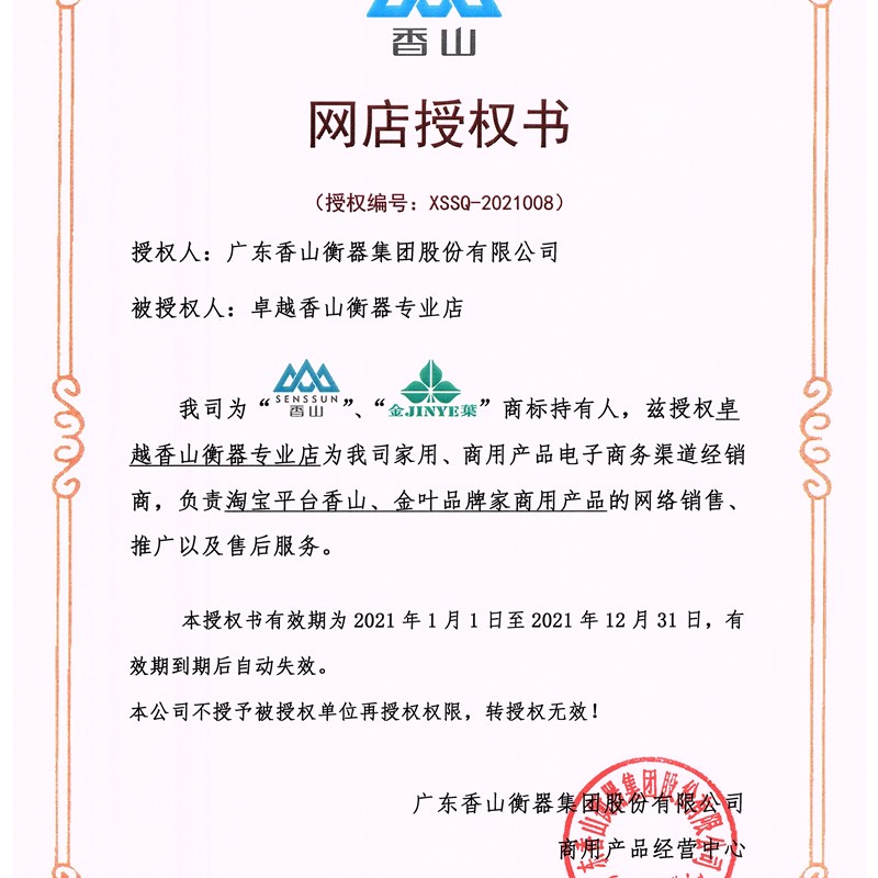 香山电子秤商用30公斤市场称菜电子秤台秤厨房防水计价小型卖菜用