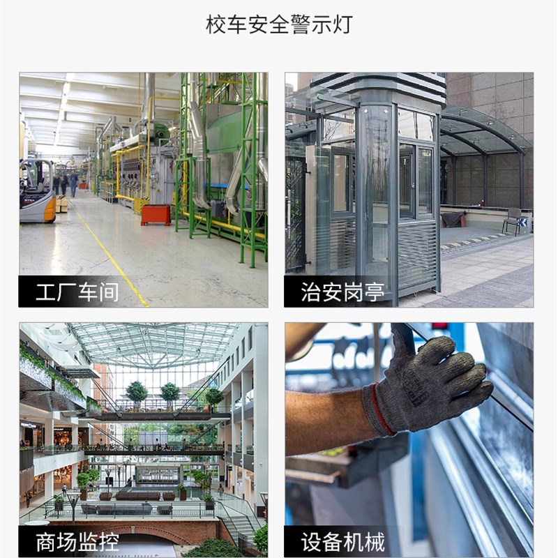 车载警示灯12V-60V校车叉报警灯