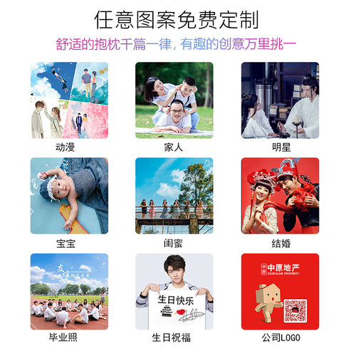 抱枕diy定制靠枕垫可印照片logo来图定做抱枕套午睡被子两用枕头