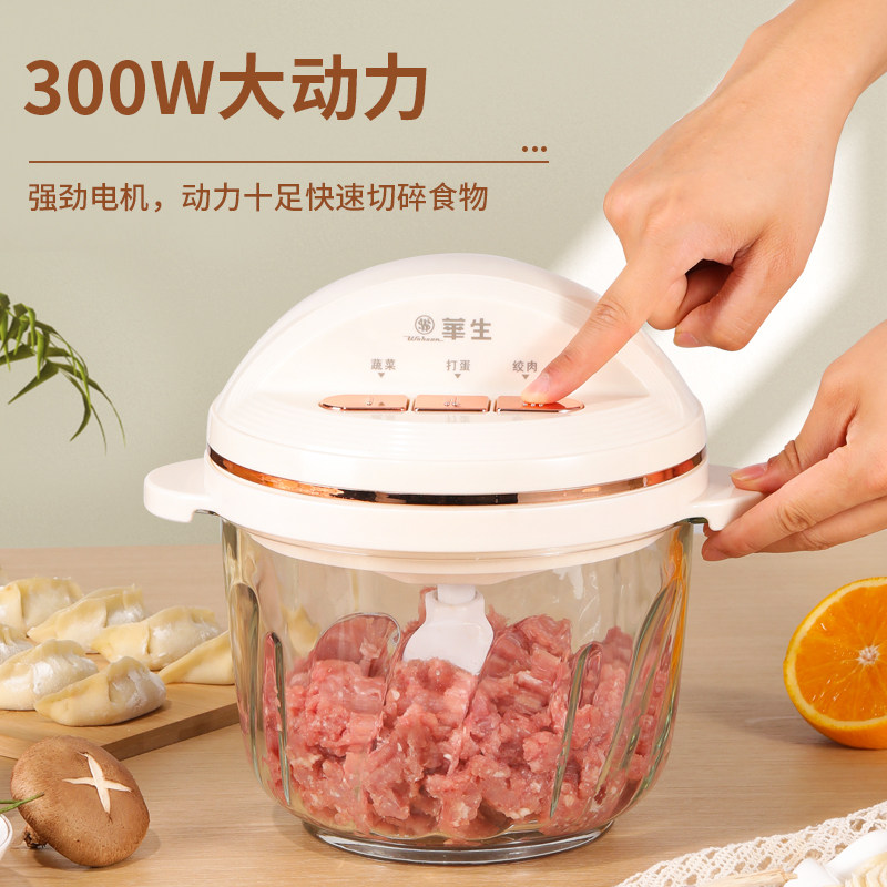 华生3L绞肉机家用 多功能大容量电动搅拌机肉馅机辅食料理机新款