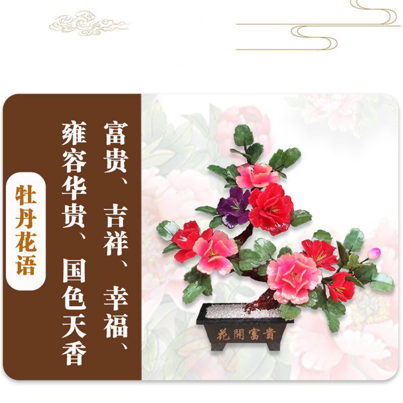 天然玉石花牡丹盘景摆件手工玉雕盆栽电视柜装饰商务工艺乔迁礼品