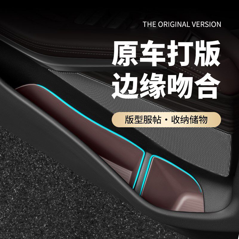 适用19-24款宝马X5L车门槽储物盒垫X5门边盒车内饰用品收纳置物盒