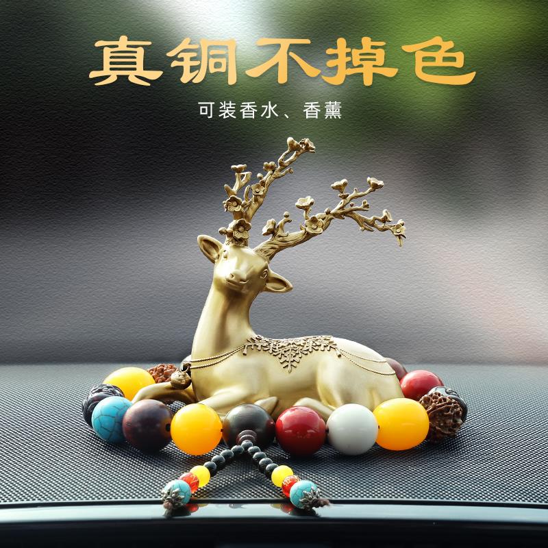铜鹿车载香薰一路平安汽车摆件高档中控台车内装饰用品大全男士女