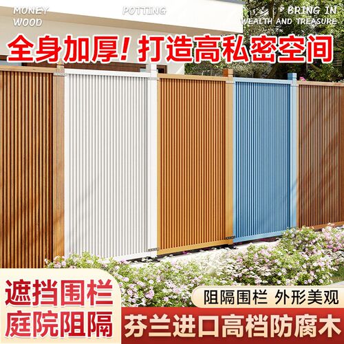 阳台防腐木围墙加高装饰室外花园屏风隔断户外庭院木质围栏木栅栏