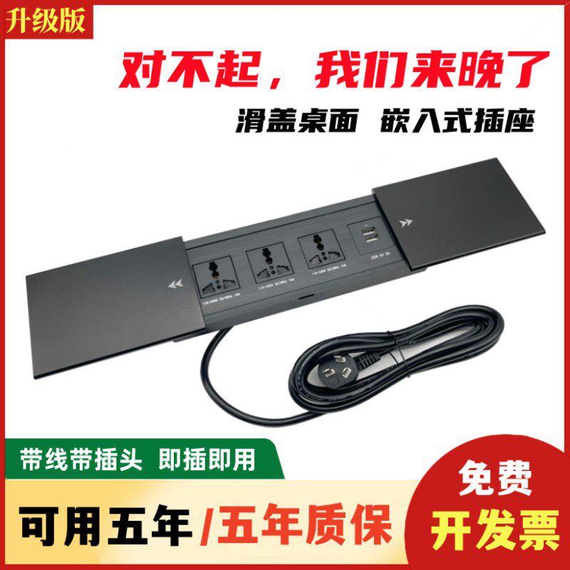 侧滑 多媒体桌面插座/多功能会议桌隐藏式信息盒/嵌入式接线面板