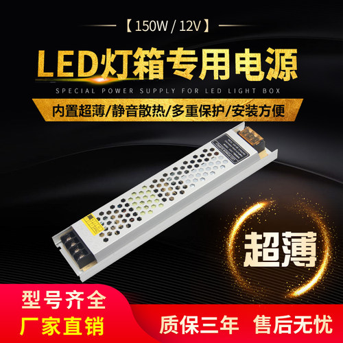 12Vled超薄拉布灯箱长内置电源12V1.5A2A3A4A5A10A20A25A变压器