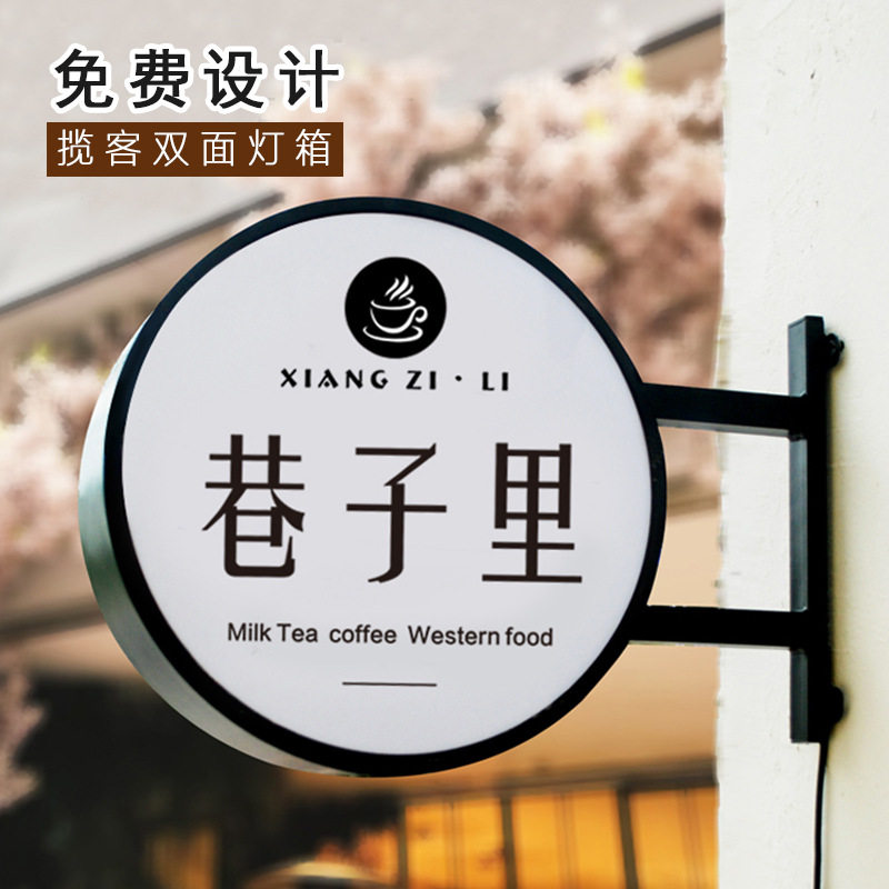 定做圆形吸塑灯箱广告牌亚克力户外防水悬挂墙式双面店铺铁艺招牌