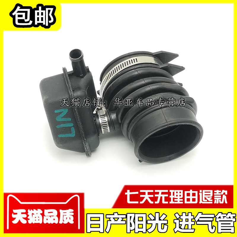 适配阳光进气管 阳光空气软管节气门管子 空滤橡胶管波纹软管配件