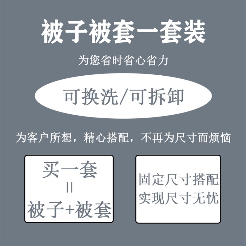 春秋被子冬被带被套被芯一体全套套装两件套可拆洗学生宿舍单人夏