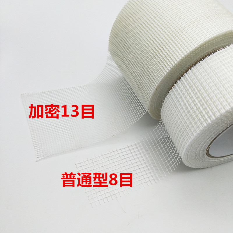 自粘网格带接缝带玻璃纤维防水网格布嵌缝带护墙宝内外墙抗防裂布