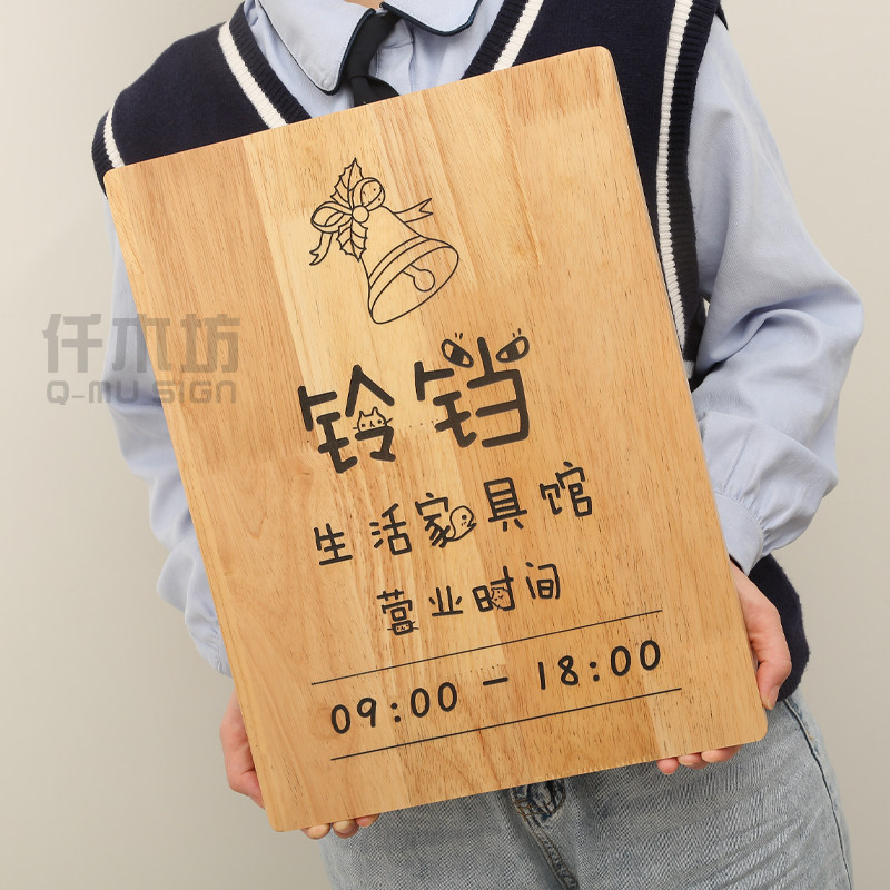 木质招牌店铺门头门外营业时间提示牌仿古牌匾实木装饰挂牌定制做