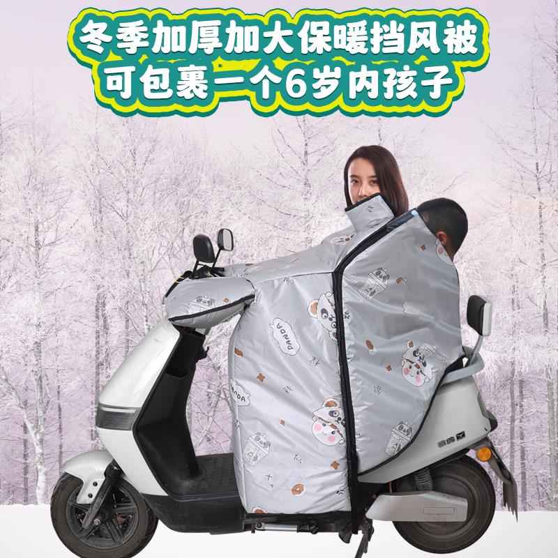 电动车冬季加厚挡风被亲子加绒防水保暖骑行挡风衣护腰护肩防寒
