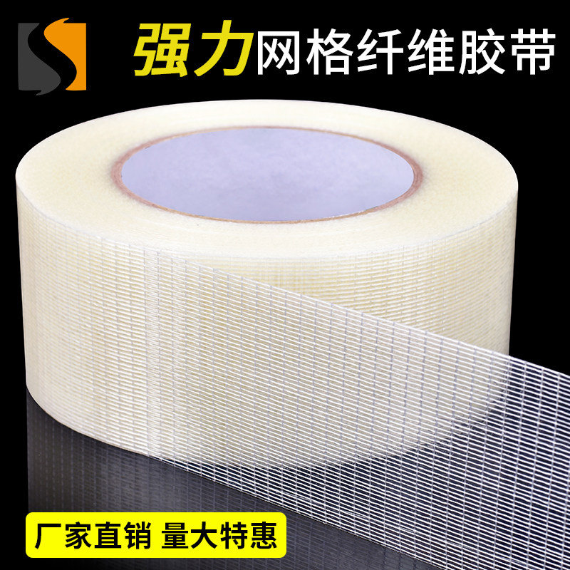 网格玻璃纤维胶带单面高粘度强力工业用打印机冰箱电器模具飞机航图片