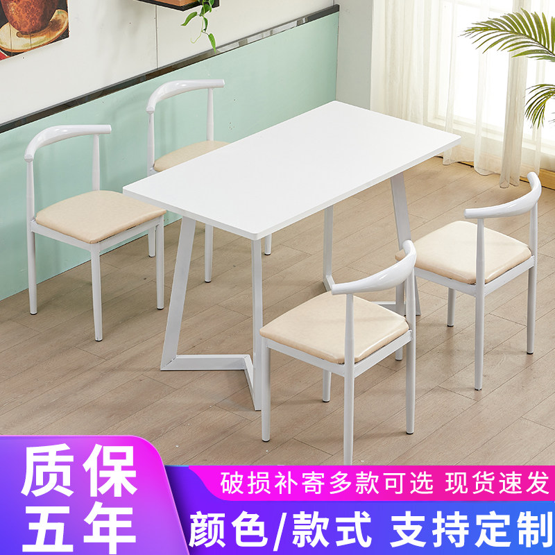 商用铁艺牛角椅桌椅小吃店奶茶店咖啡厅汉堡店甜品店清新桌椅组合