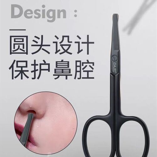 不锈钢鼻毛器剪刀男士不锈钢圆头修剪器手动修眉毛修胡子小剪刀