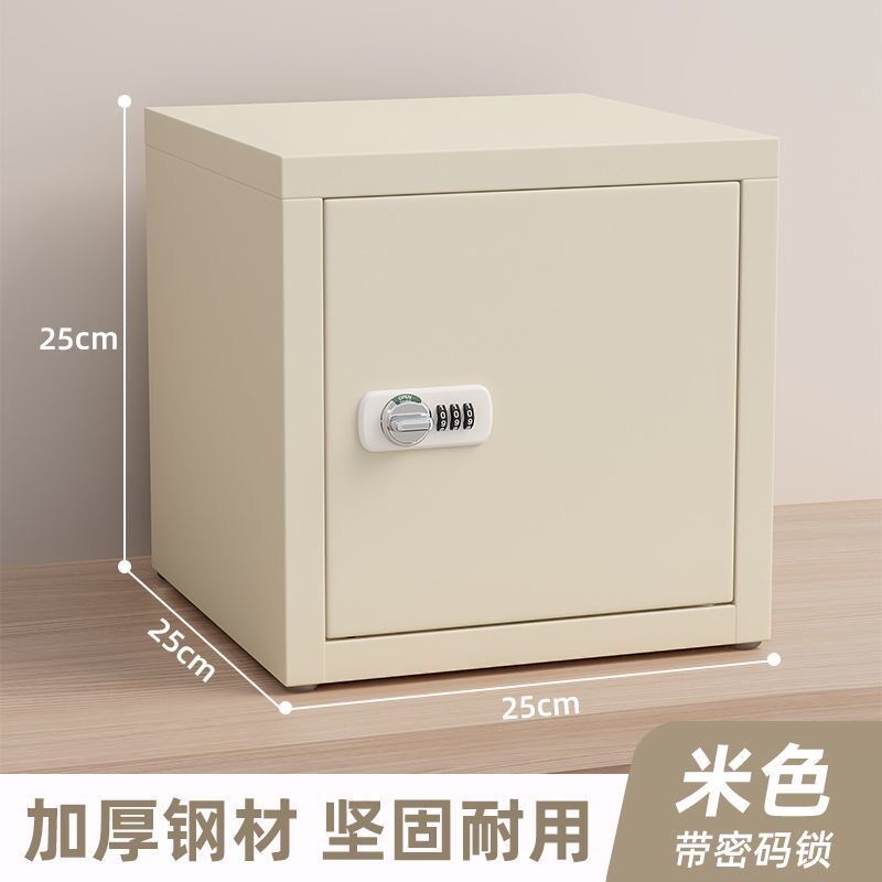 带锁桌面柜办公家庭宿舍文件储物柜收纳箱保管箱密码箱小型保险箱
