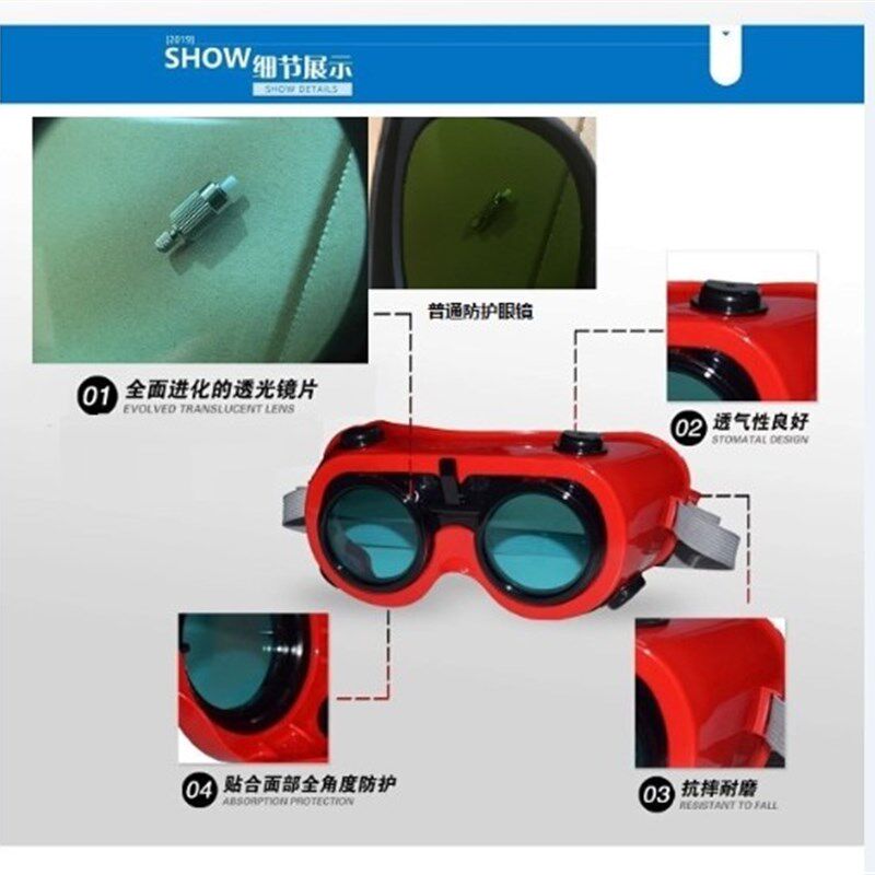 激光防护眼镜近红外800~1100nm波段