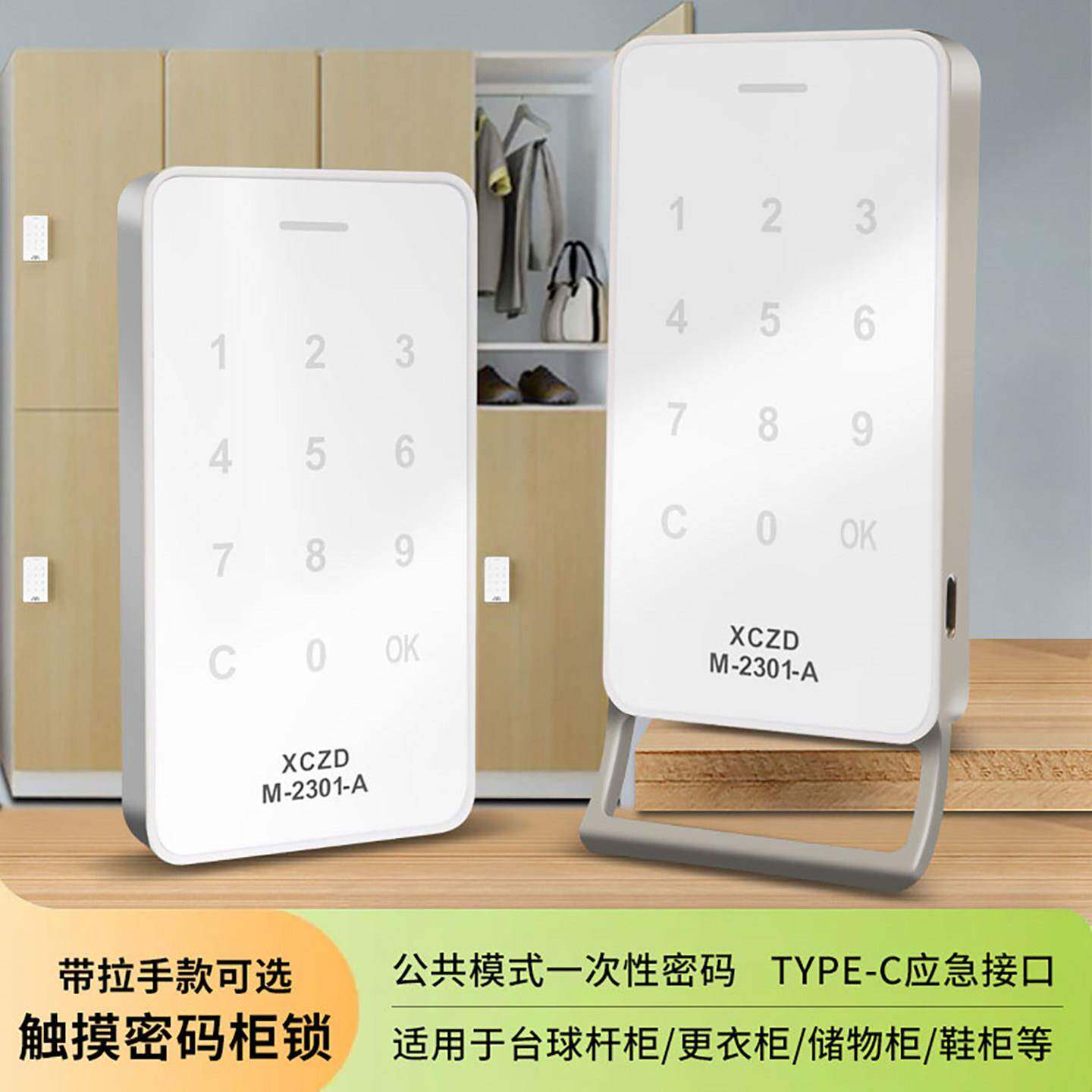 台球杆柜密码锁健身房员工柜更衣柜鞋柜会员储物柜子锁带拉手柜锁