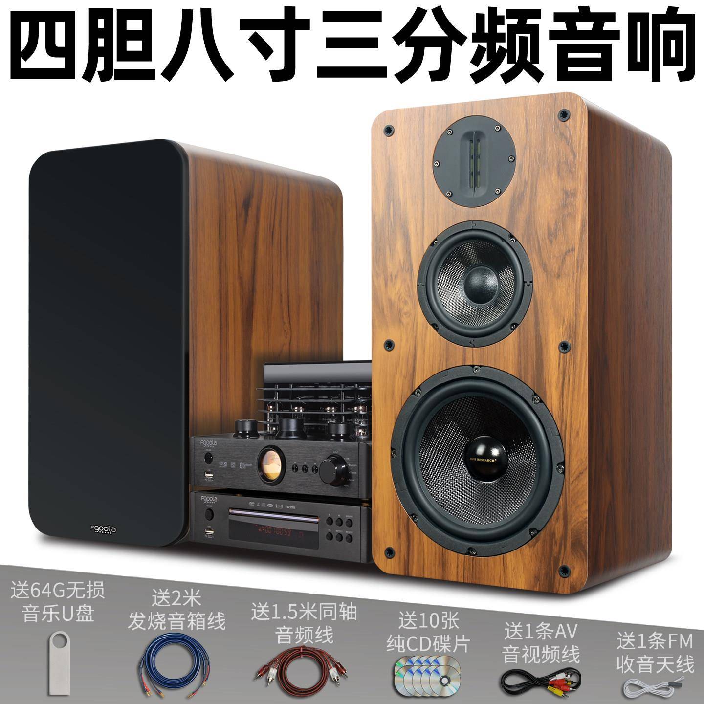 高端蓝牙书架音响 家用迷你HiFi组合DVD套装