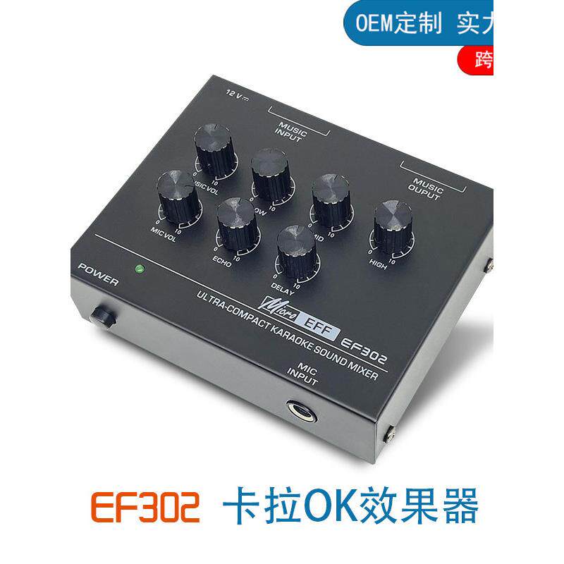 EF302卡拉OK效果器话筒前级效果器小型家用混音器电脑k歌户外