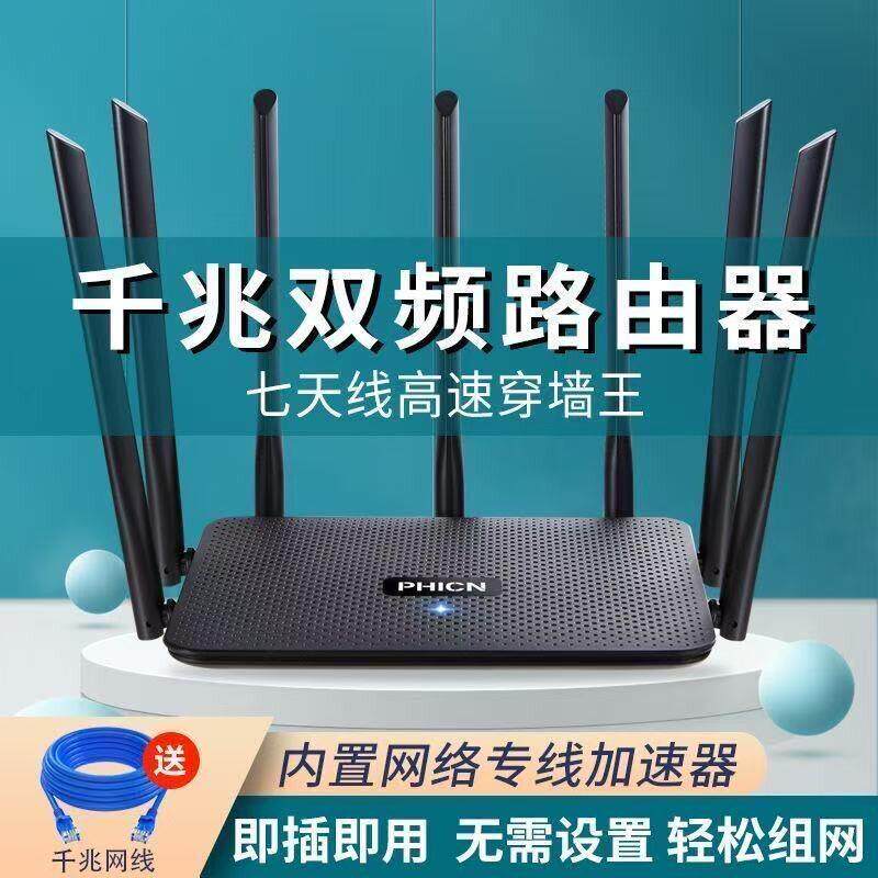 全新无线千兆路由器5g双频大功率高速家用Wifi穿墙王宽带全网通
