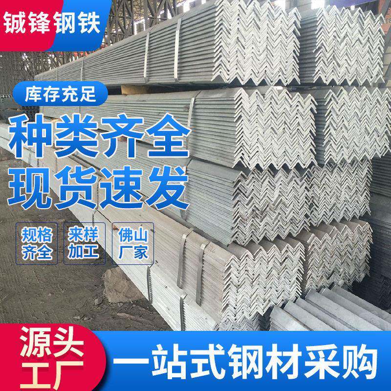 厂家供应镀锌角钢建筑工程材料等边镀锌角铁冲孔万能角钢