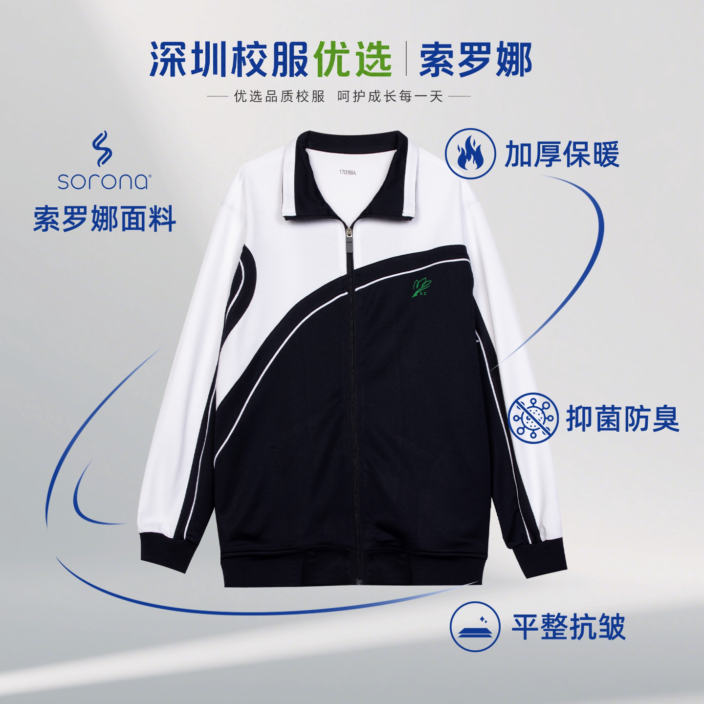 深圳校服中学生秋冬季男女加绒加厚保暖冬衣冬裤长袖长裤运动套装