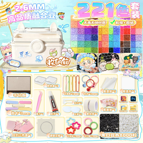 拼豆工具包工厂店品质融合豆