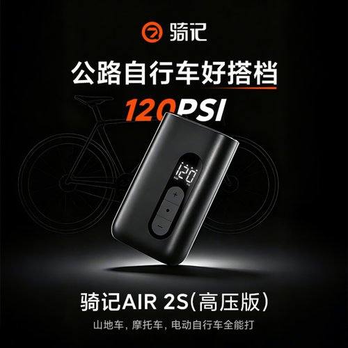 骑记自动充停公路自行车打气筒